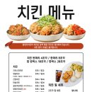 썬더치킨 - 고양시 일산동구 하늘마을1로 25 | 썬더치킨