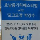 강진오감통 이미지