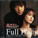 풀하우스2 이미지