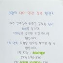 이엠챌린지학원