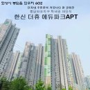 한신아파트(1013) 이미지