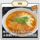 순할머니손칼국수순면 | 발산역맛집 추천, 순할머니 순칼국수 순면 발산역점 내돈내산 솔직후기