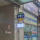 지에스25공덕블레스점 | [꼼꼼한 공덕속눈썹 신상샵] 휘래쉬 속눈썹펌 후기