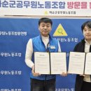 치과라은 노동조합 이미지