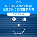 강동우리약국 이미지