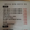 생생구이생생 이미지