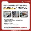 법무법인영우 - 금천구 가산디지털1로 171 | 법무법인영우
