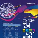 스카이드론아카데미 이미지