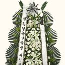 [근조]녹색식품, 친정어머님 소천소식 이미지