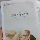임신 32주 5일 (229일)