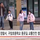 구암초등학교 이미지