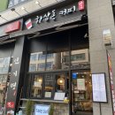 하삼동커피배곧호반써밋점 이미지