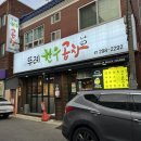 뚜레한우곱창 이미지