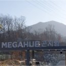 CJ대한통운_Megahub 곤지암