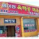 육해공짬뽕 이미지
