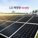 동아태양광발전소 이미지