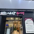 예담반찬 - 곡성군 곡성로 760 | [내돈내산] 대전 가볼만한 곳 부모님 모시고 가기 좋은 대전 서구 추어탕 맛집 예담 추어정 본점 솔직 후기