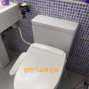 연꽃마을 풍림(아) | 수원 정자동 연꽃마을 풍림아파트 양변기 교체 시공 후기 – 깔끔한 투피스 설치로 새단장 완료!