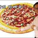 임실앤치즈피자 이미지