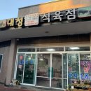 대성식육점 이미지