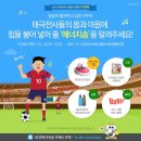 태극에너지 이미지