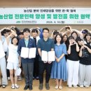 한국미래농업고등학교 이미지
