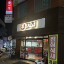 우만양꼬치 | [수원/우만동] 우만양꼬치_수원 우만동 양꼬치 꿔바로우 맛집