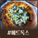 부산 광안리 오션뷰 맛집 메드독스 시카고피자 솔직후기