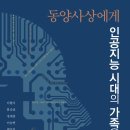 동양바코드