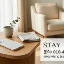 스테이린