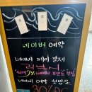[경기 / 부천] 경미연헤어 커트 다운펌 후기 | 신중동미용실 길은정 실장 추천