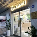 샤브쌈주머니 계양구청점 이미지