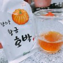 팜스굿 황금 호박즙 솔직후기