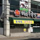 정성족발 - 영등포구 영중로 93 | 정성족발
