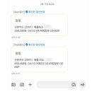 (주)하나투어제주 | 코타키나발루 바틱에어 갑자기 운항 취소, 제주항공으로 긴급 변경 (+하나투어 항공 취소 및 환불)
