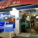 동진 수족관 이미지