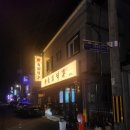 [진주술집] 이벤트 혜택 넘치는 육회덕후 평거점 후기