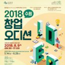 수원-2018 이미지