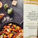 일미리금계찜닭 서울당산역SKV1센터점 | [영등포/당산] 영등포 찜닭 맛집 :: 일미리금계찜닭 당산역Skv1센터점