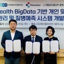 클리노믹스 의료기기 이미지