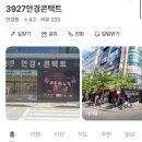 원주 시청근처 안경점 [원주 무실동 3927안경콘택트]