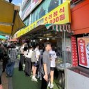 조은디자인연구소(주) | 동묘 완구거리 & 동대문 종합시장 방문 후기 및 구매 꿀팁 리락쿠마 크런치 말랑이 최저가