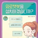 로챗 - 서초구 반포대로 138 | 로챗