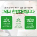 정덕한의원 이미지