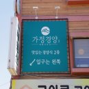 중·양식가정요리 | 화곡역 맛집 가정경양 양식집 후기