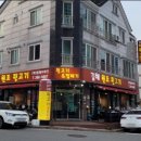 원조뒷고기 이미지