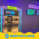 수원 판타지움 이색 놀거리 배틀컴뱃 레이저서바이벌 영통점