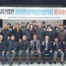 원삼면지역발전협의회