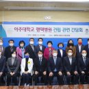 아주대학교 이미지