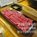 나는쌀국수너는육회